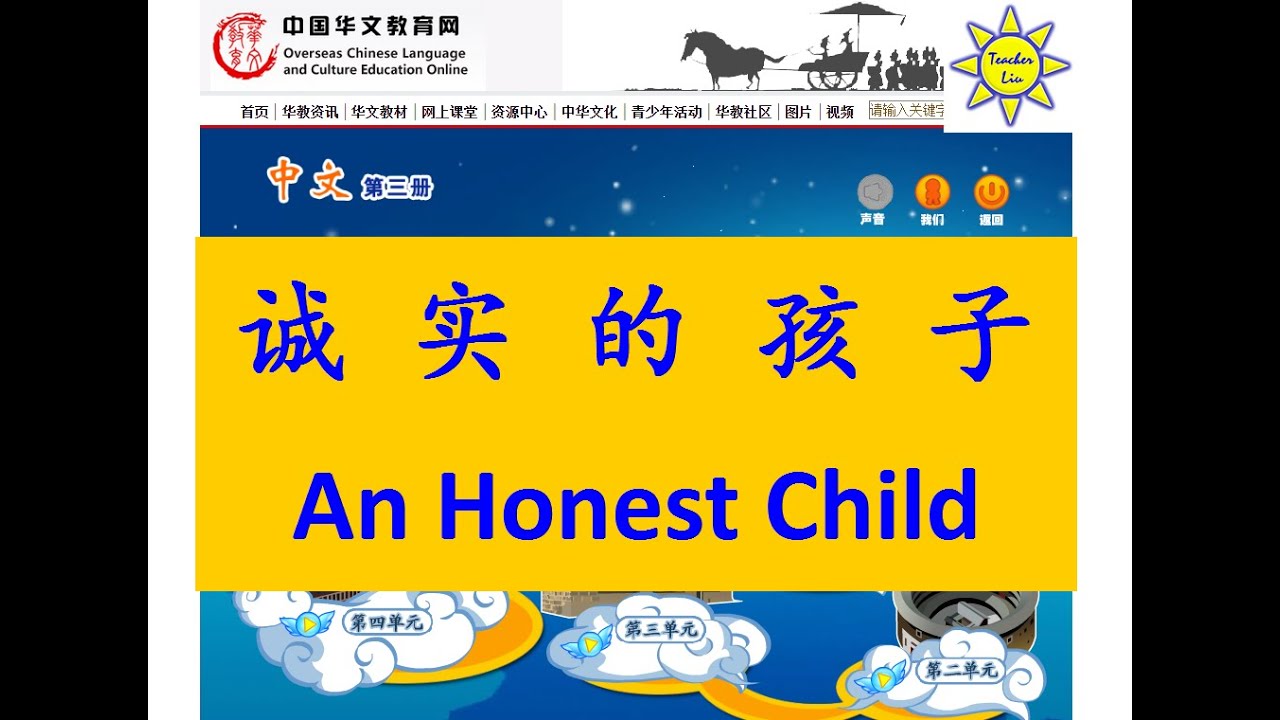 诚实的孩子(誠實的孩子); An Honest Child (English subtitle)-B3 L12-2-中文故事;Mandarin Chinese Story