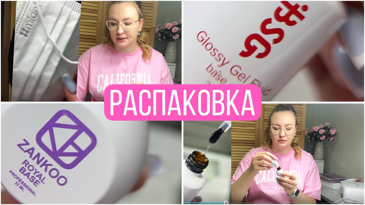 Распаковка маникюрных товаров | Рекомендации