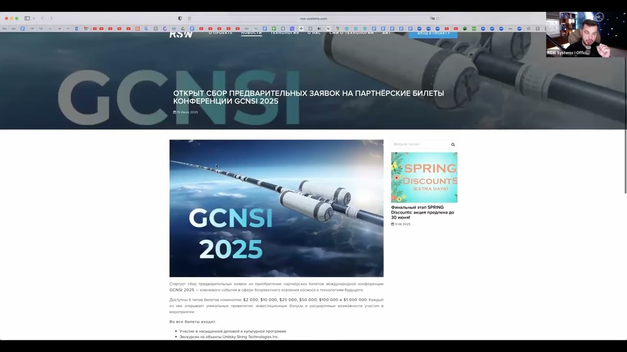 GCNSI 2025, Tesla Comparison, Micron Global Launch: Key Updates and Q&A - EN