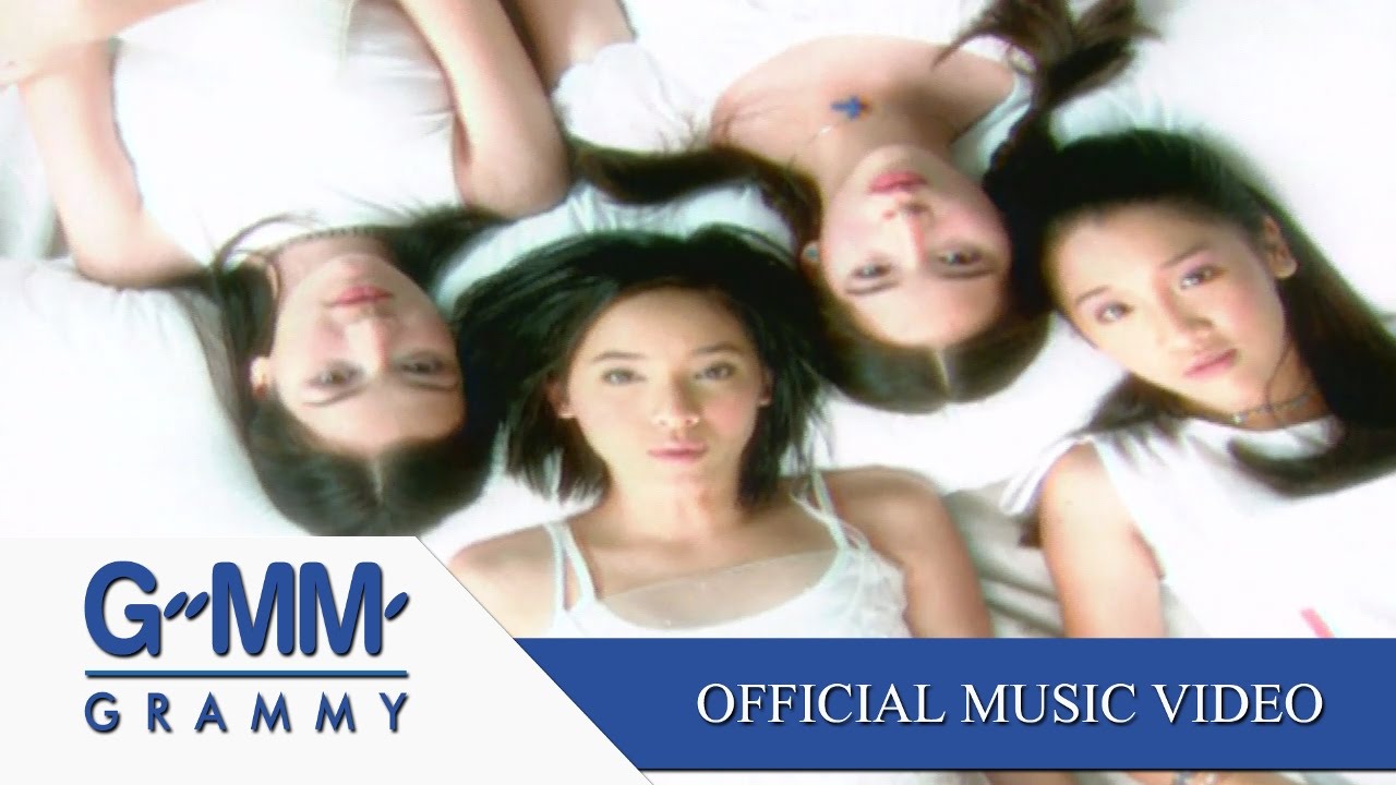 ฝันกลางวัน - ไบรโอนี่ 【OFFICIAL MV】