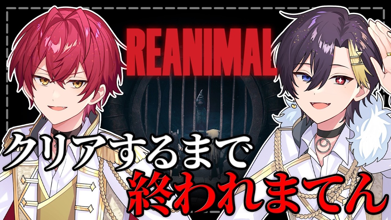【REANIMAL】子弟コラボ♡死ぬ度にお酒グイ【ばぁう＆だいきり】【STPR Family】