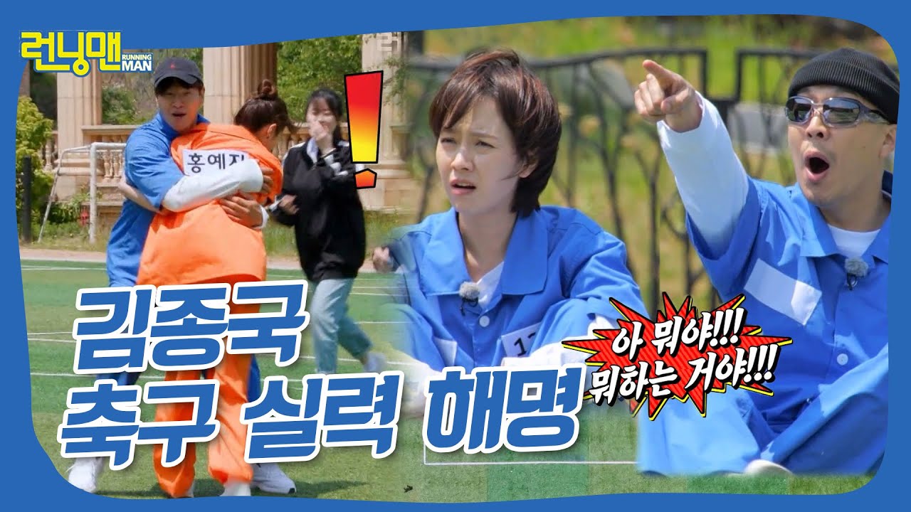 몸싸움, 허그, 드리블, 슈팅, 부상.. 또 있나?
