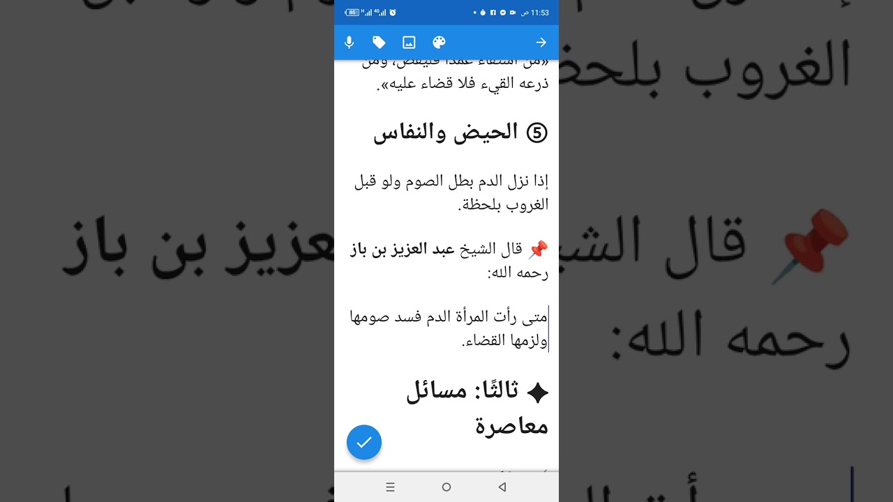 مفطرات الصيام