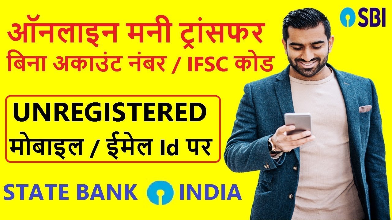 How to Send Money on Unregistered Mobile Number and Email Id.