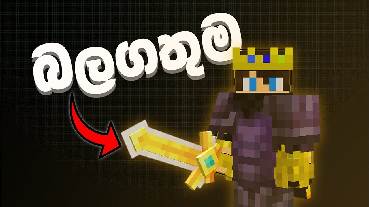 Hoplite බලගතුම කඩුව 🗡️ | I created hoplites midas sword