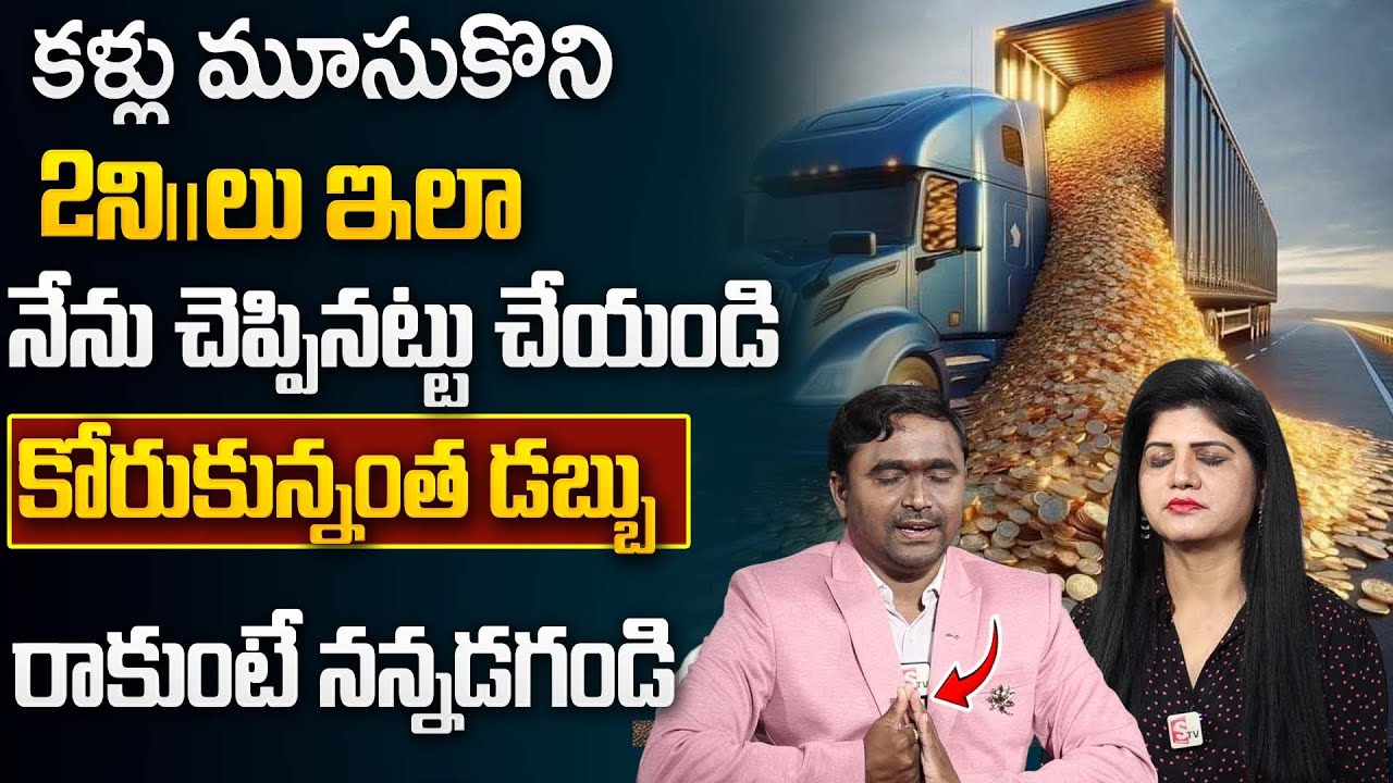 Powerful Money Attracting Mantra | Shankh Mudra To Attract Money | Law Of Attraction | Telugu Money