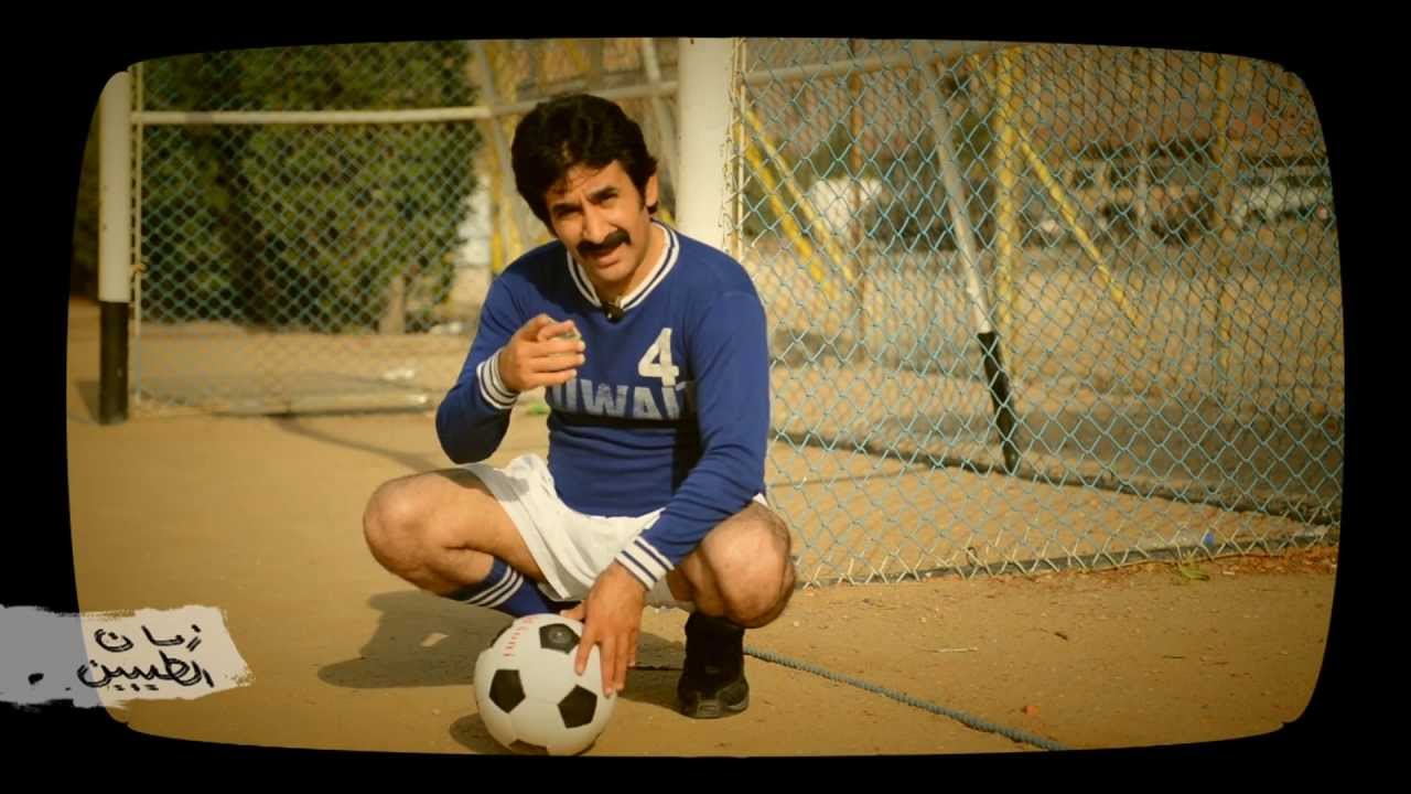 زمان الطيبين - اللاعب فاروق ابراهيم