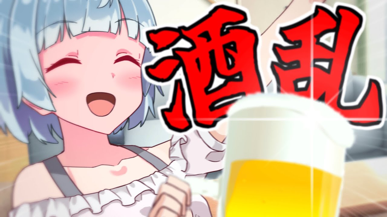 お酒に弱いアオイさん【VOICEROID劇場】