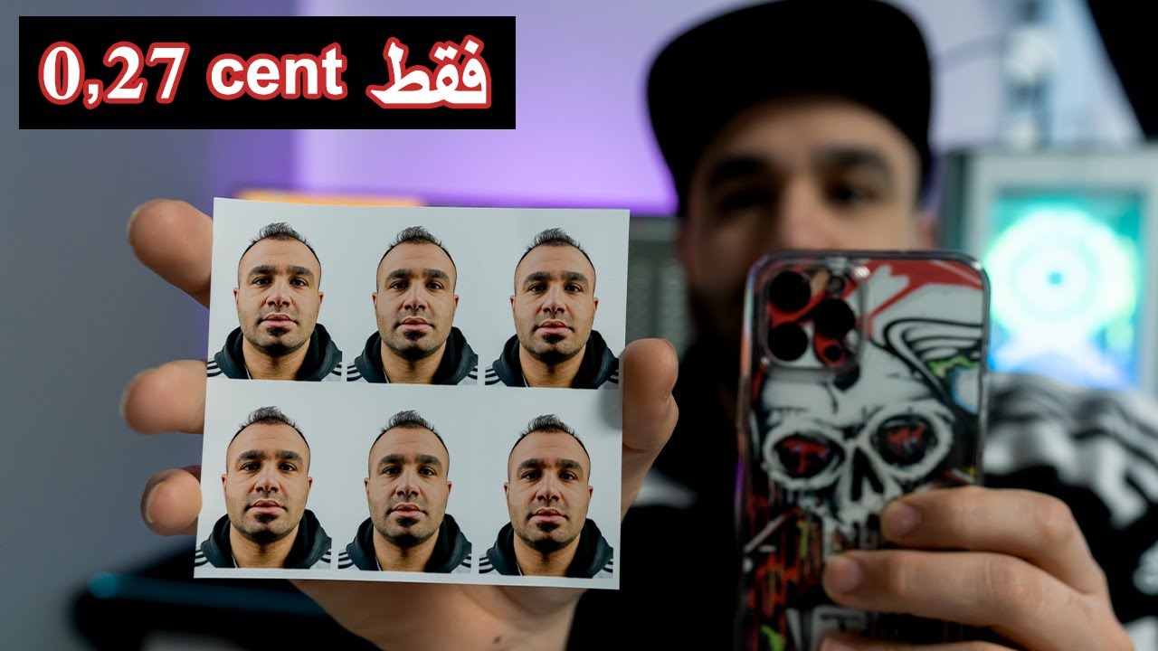 كيف تصور صور باسبورت او هوية بل هاتف وبتكلفة 0,27 cent فقط😯