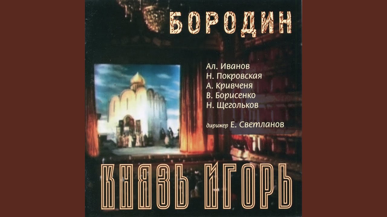 Prince Igor, Act I: Goj! Slava, slava Volodimiru! Goj! (Live)