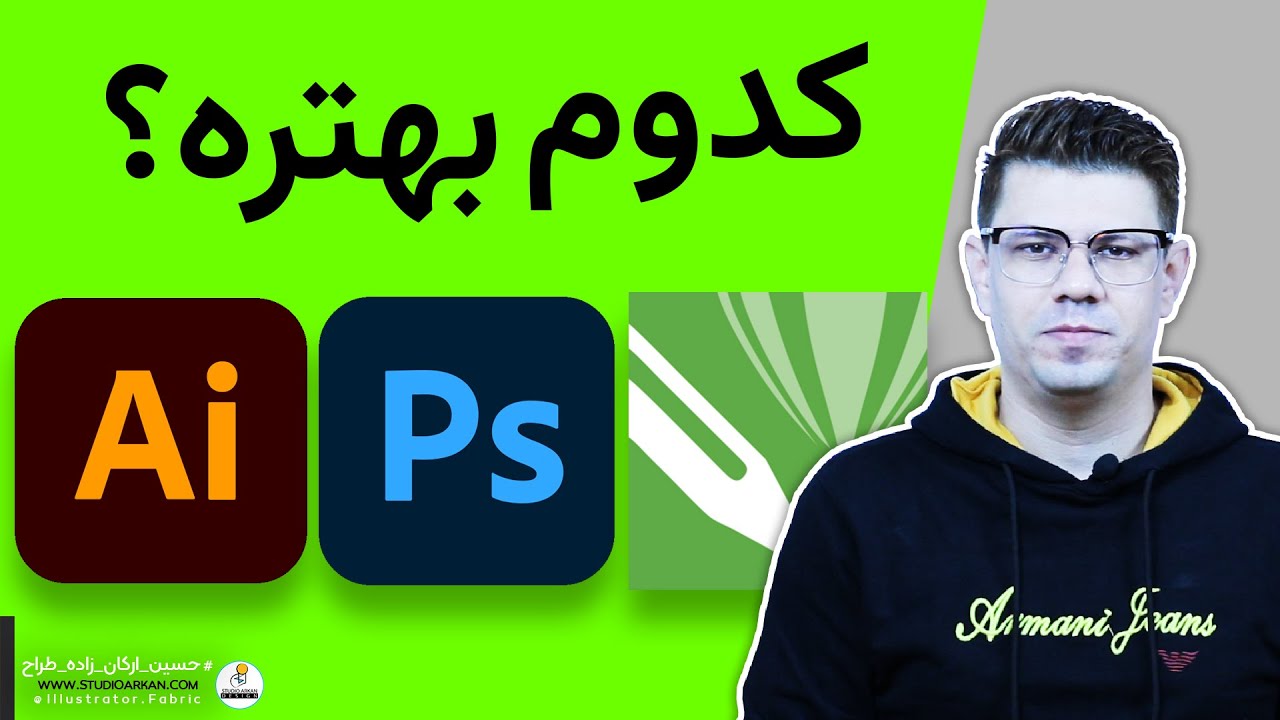 ایلاستریتور یا فتوشاپ یا کرل دراو برای طراحی پارچه؟