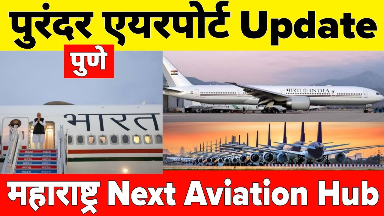 Why Is India Building Maharashtra's Next Biggest Airport In Pune After NMIA