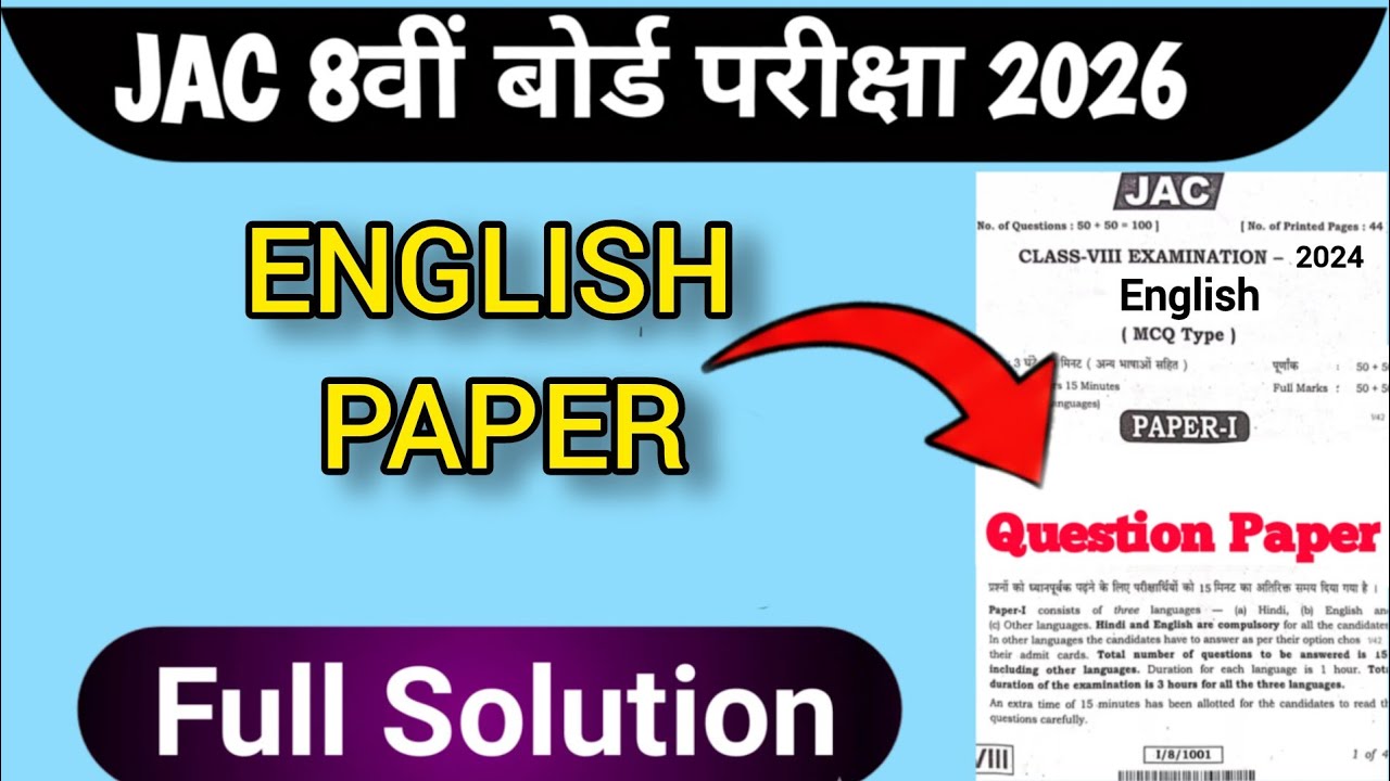JAC 8th English Question Paper 2026 | Solved Paper | 1st Board Exam