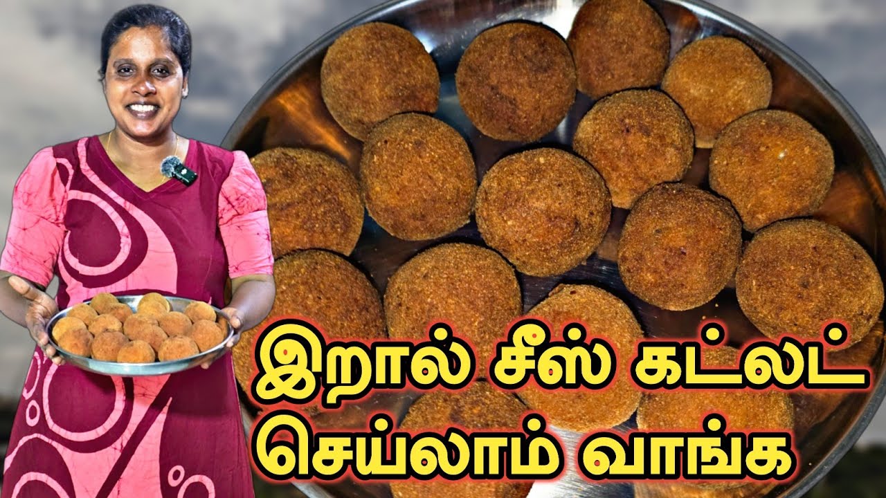 இறால் சீஸ் கட்லட் 🧀 🦐 🧀 🍤 | Prawn Cheese Cutlet | Cheesy Cutlets | Evening Snacks | SOBAS HOUSE