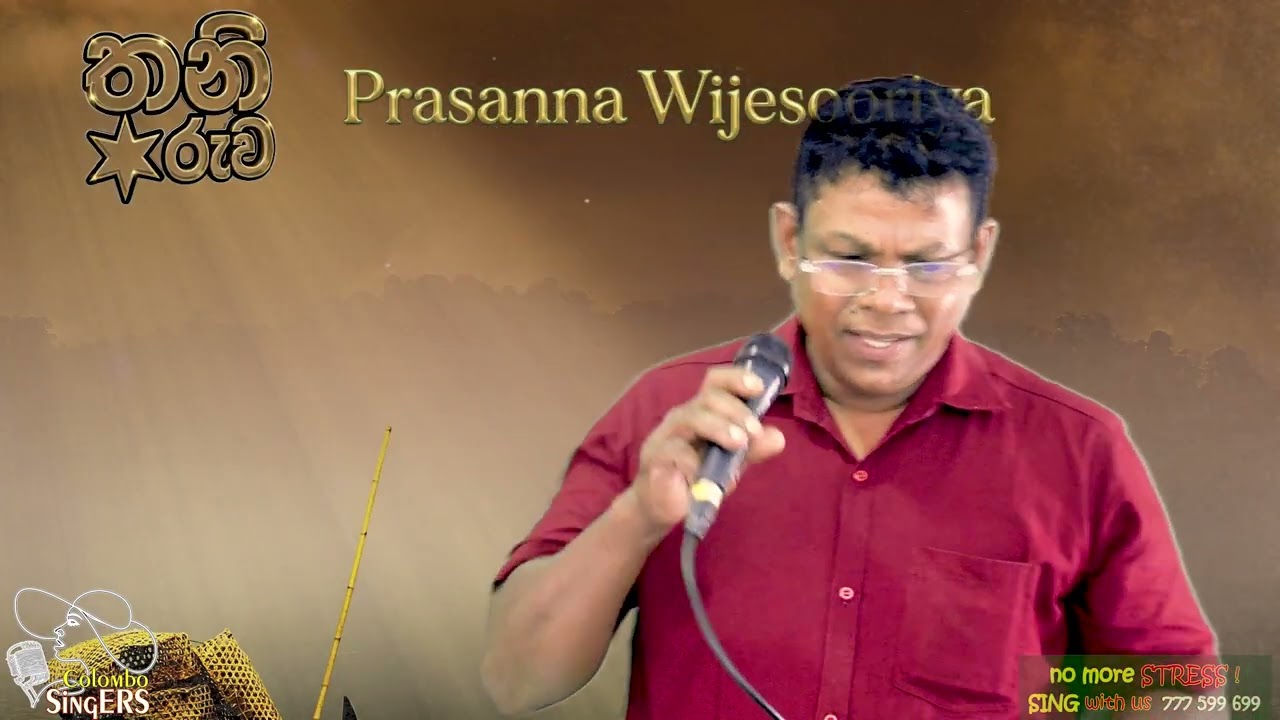 SANDA PANA WAGE OBE KURULU LOWE SUPUN SANDAK cover PRASANNA WIJESOORIYA