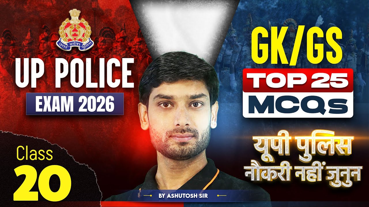 UP Police GK GS Practice Set | UP Police Constable GK GS Top 25 MCQs #20 | GK GS By Ashutosh Sir