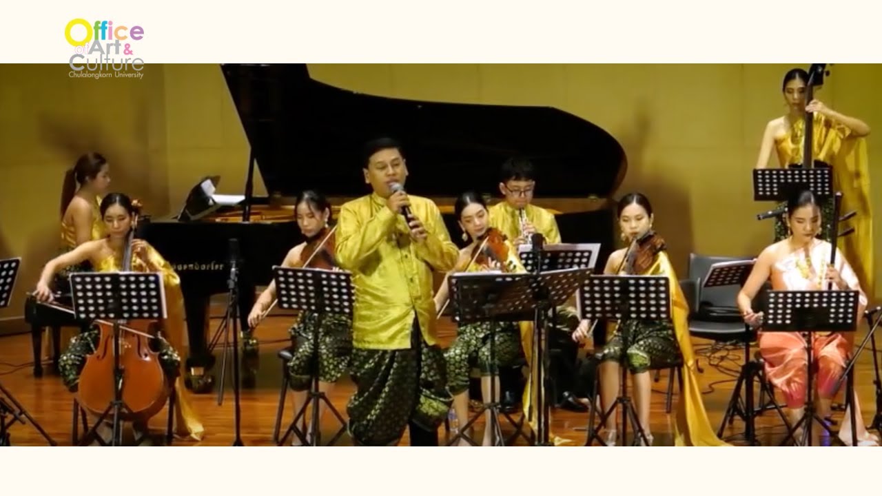 เพลงอภิรมย์ - การศึกษาคืออำนาจ