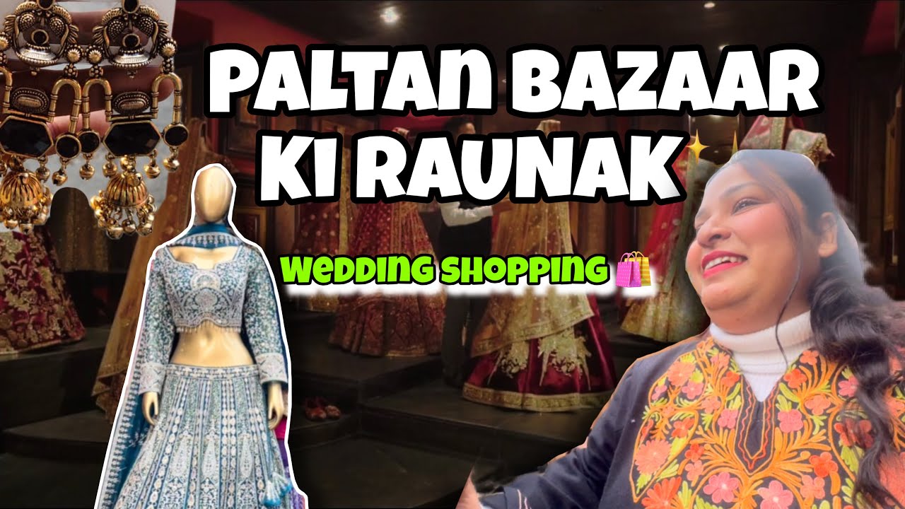 DEHRADUN PALTAN BAZAAR❤️🫶🏻 || PALTAN BAZAAR KI RAUNAK #weddingshopping #wedding #bridetobe 