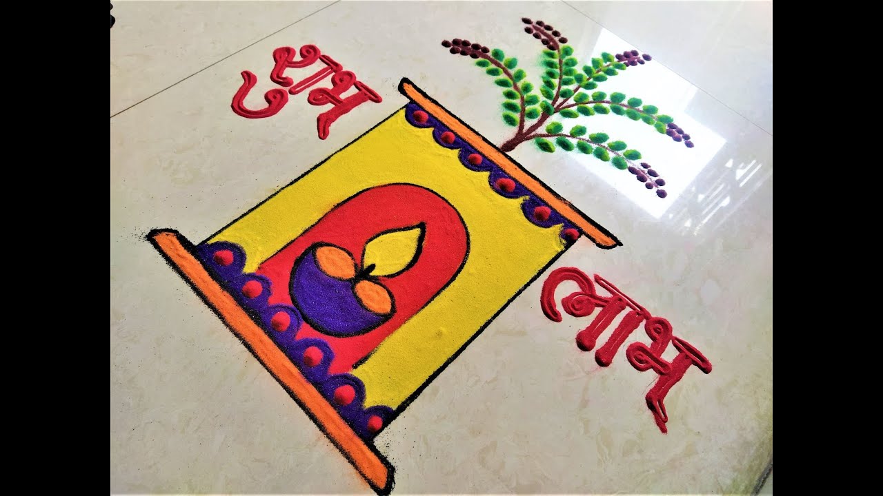 तुलसी विवाह साठी सुंदर रांगोळी/Beautiful rangoli for Tulsi vivah