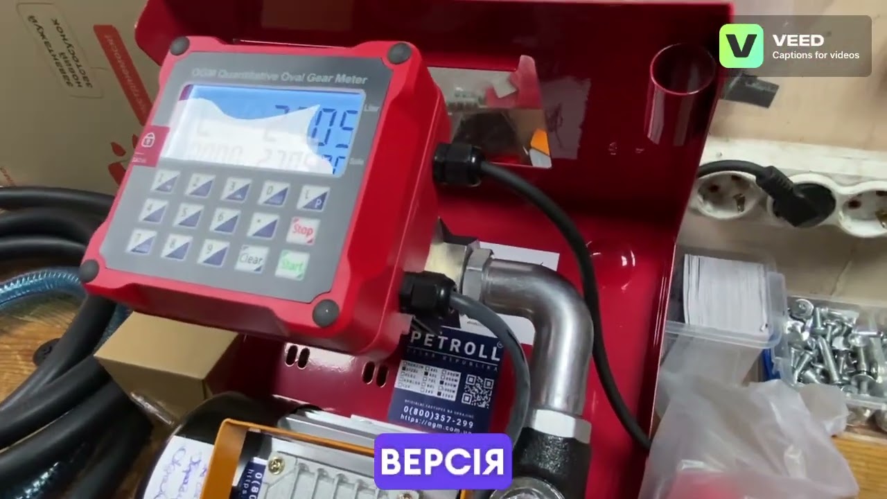 Міні Азс для дизельного пального Petrol Pulsar 220 v