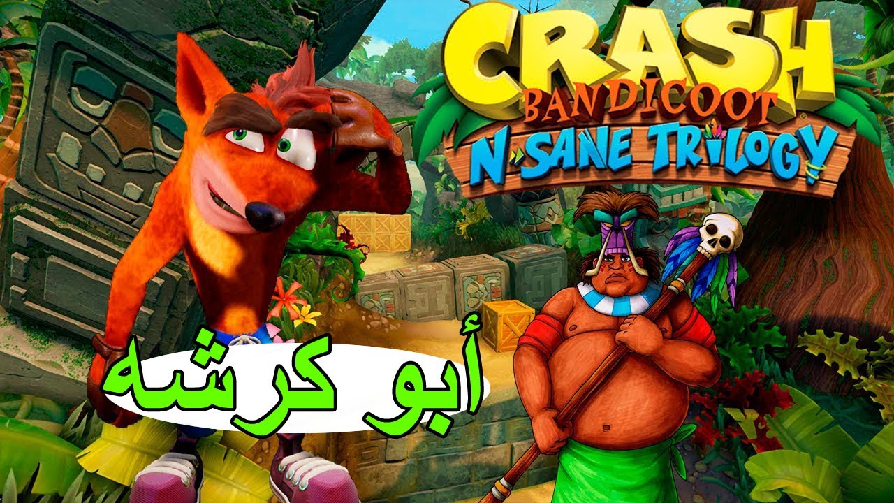 كراش الخورافي #2 Crash Bandicoot