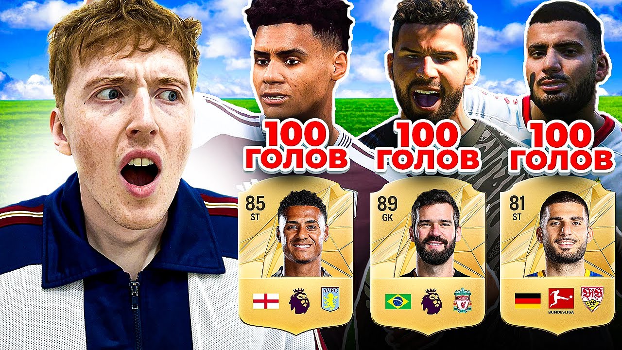 накручиваю голы любым игрокам | эксперимент в карьере FC 25