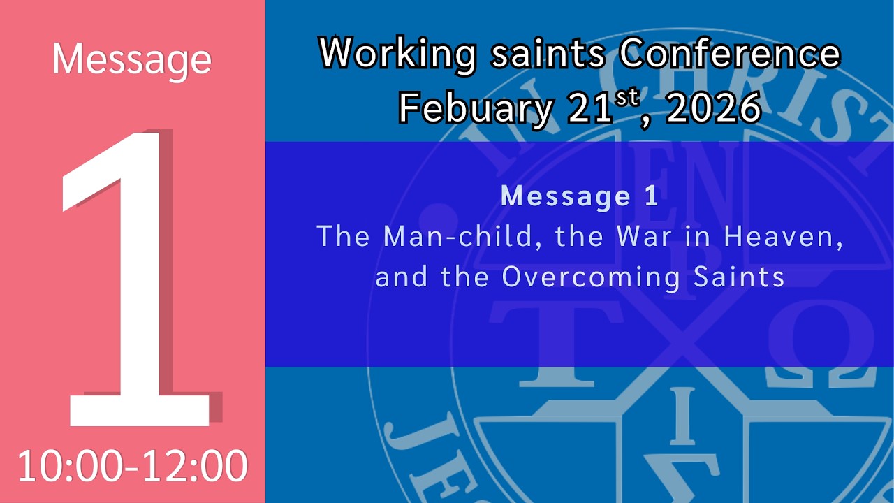 26WSCEN01_The Man-child, the War in Heaven,and the Overcoming Saints