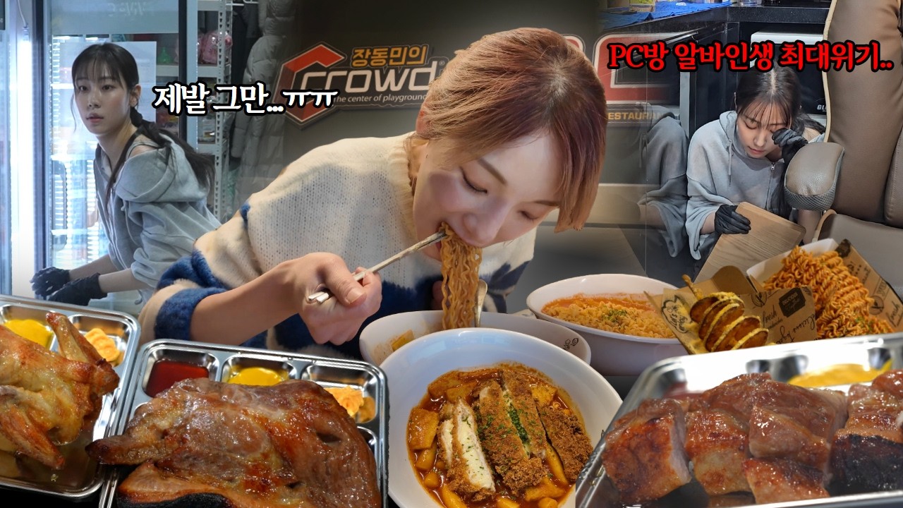 PC방 2시간 이용하면 원래 10만원 넘게 나오나요..?