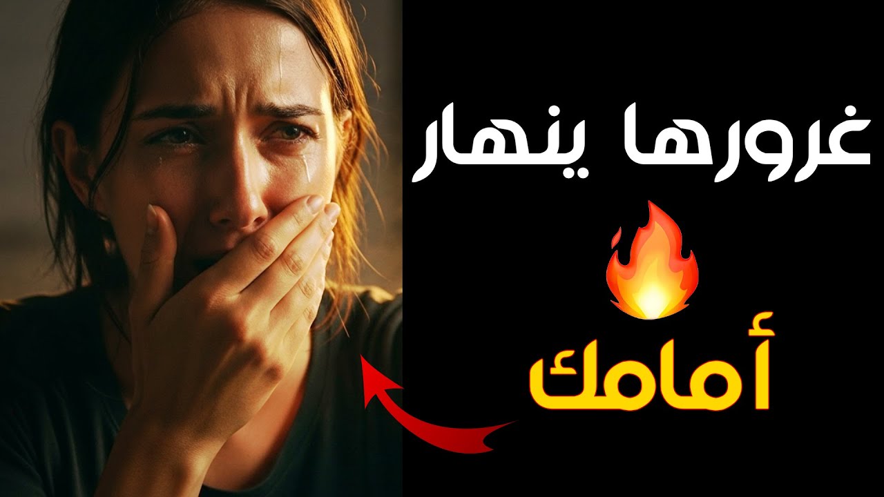 لا تدعها تتحكم بك… هي بحاجة إليك أكثر 😮🔥 | الفلسفة الرواقية