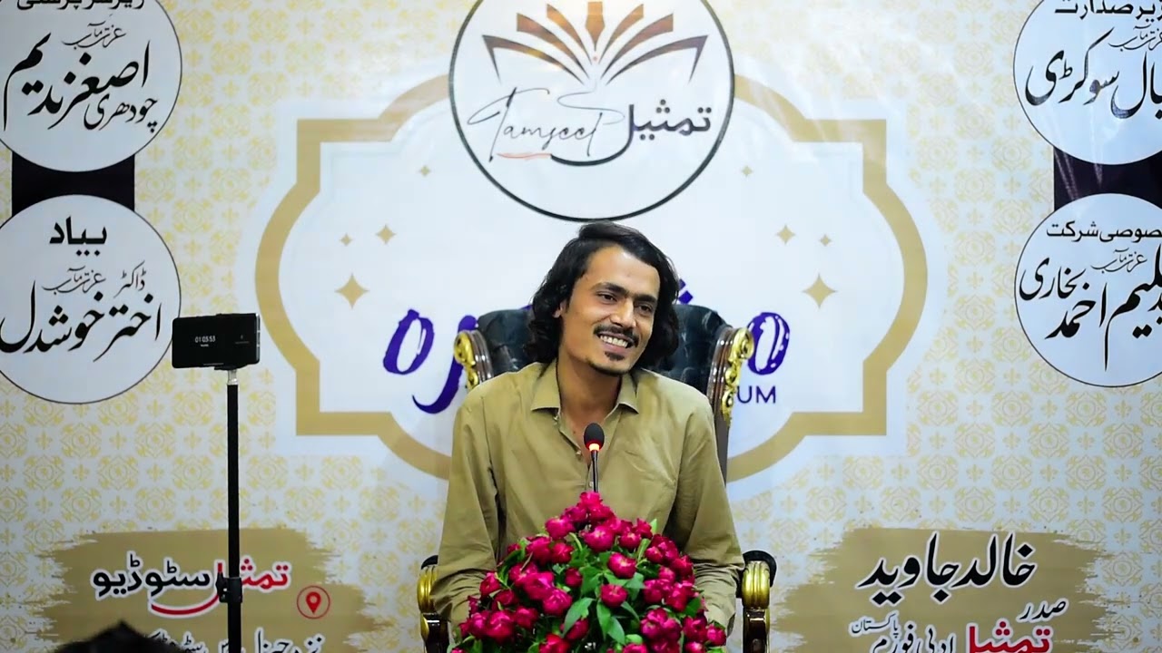 Hamza Hassaam || حمزہ حسام || Urdu Poetry