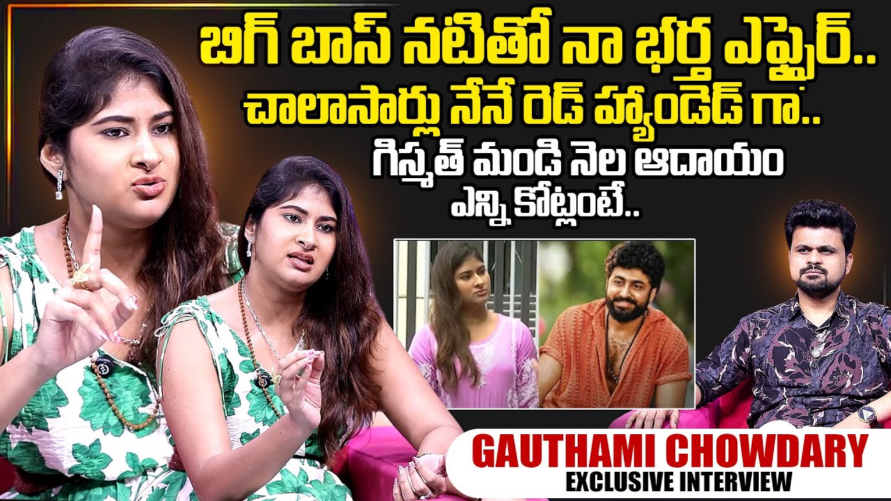 Gismat Mandi Gautami Chowdary Exclusive Interview | SumanTV Interviews | Anchor Roshan | SumanTV
