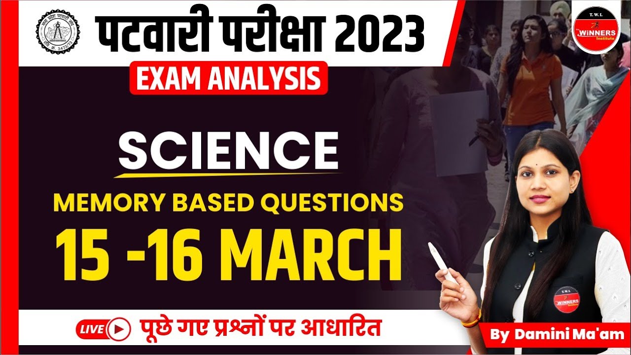 MP PATWARI EXAM ANALYSIS  MP PATWARI EXAM 2023 SCIENCE PAPER I PATWARI EXAM ANALYSIS 2023