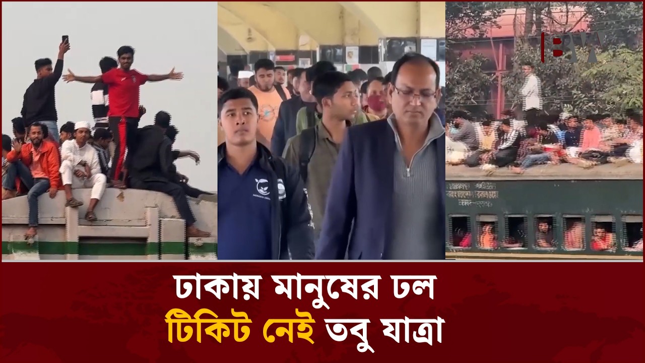ট্রেনের ছাদে বসে ভোট দিতে যাচ্ছে মানুষ