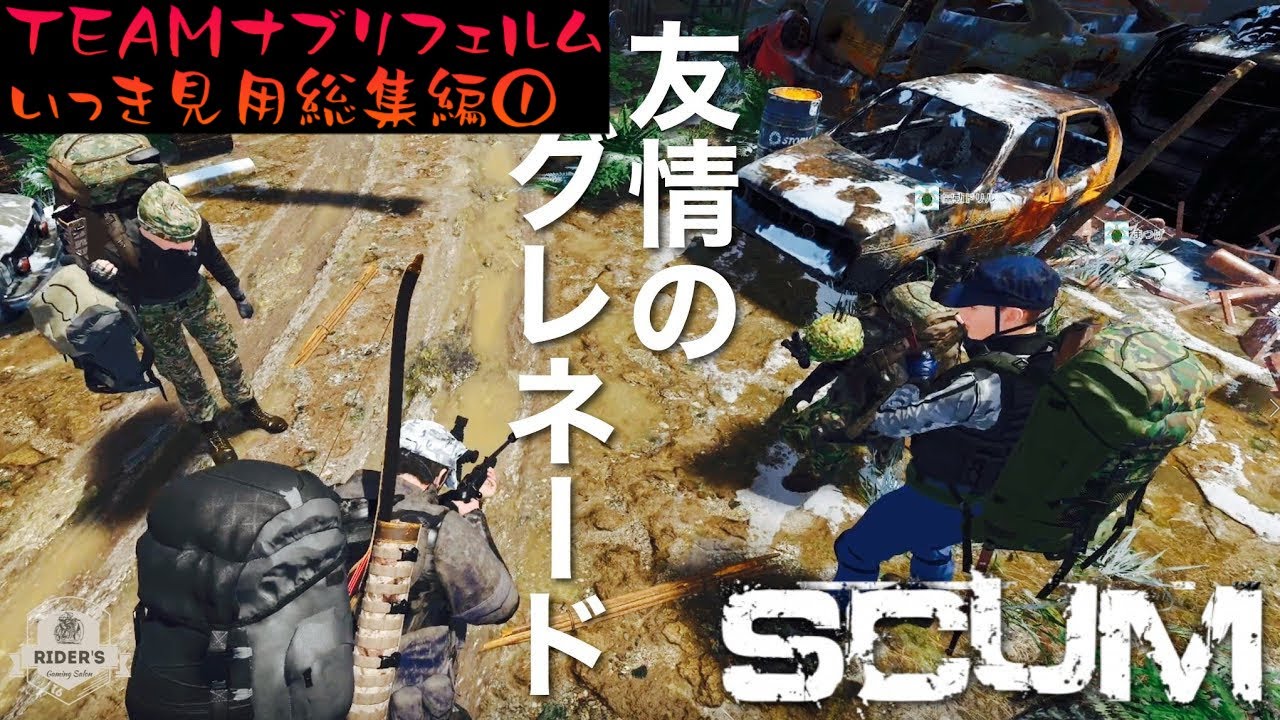 PvP-SCUM 実況 総集編①懐かしのPVPデビュー作！！！チームナブリフェルム！
