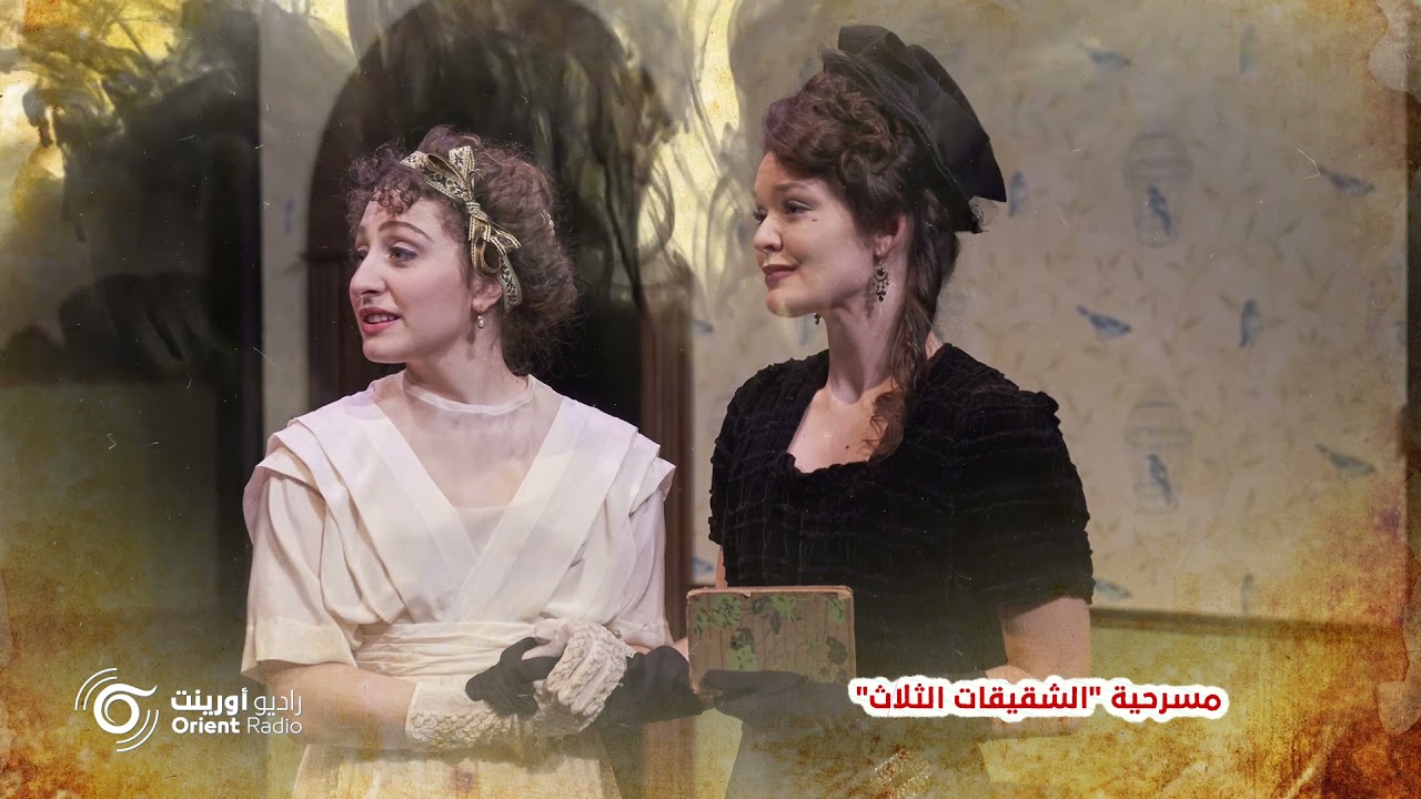 مسرحية 