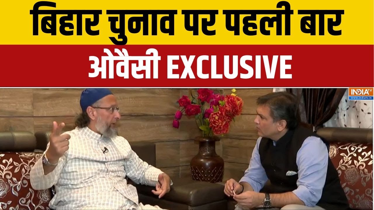 Asaduddin Owaisi Full Interview: बिहार चुनाव पर पहली बार ओवैसी EXCLUSIVE | Bihar Elections 2025