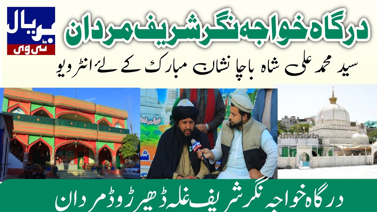 Interview for Syed Muhammad Ali Shah Bacha Nishan Mubarak