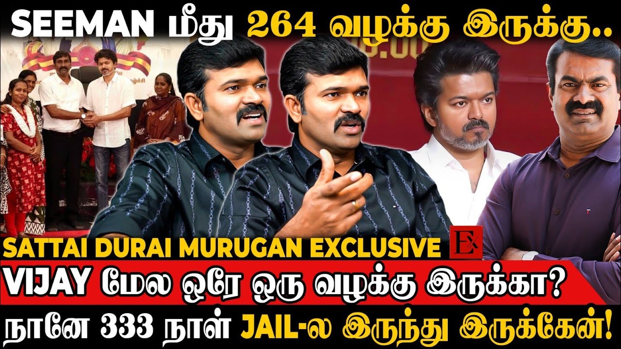 Vijay வெளில வந்து 1 மாசம் ஆச்சு! 😡 எதுக்கு உனக்கு அரசியல் கட்சி | Sattai Durai Murugan | TVK Vijay