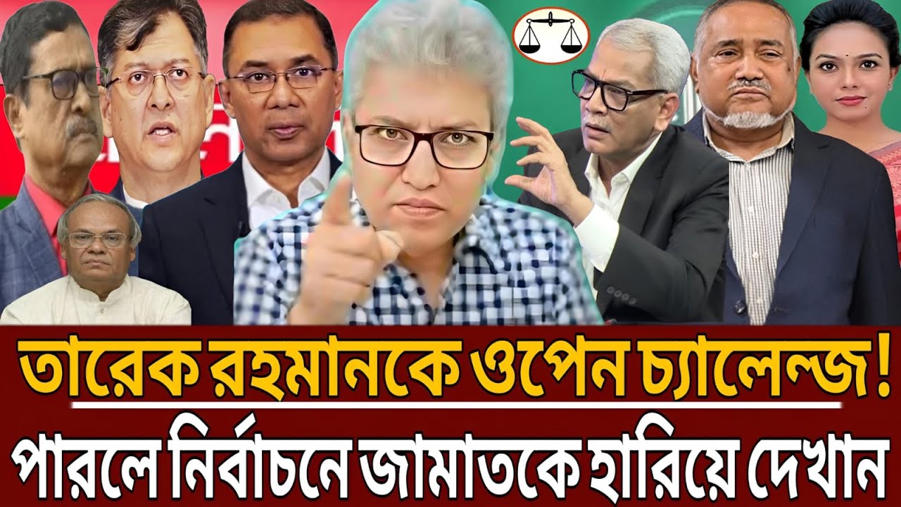 তারেক রহমানকে ওপেন চ্যালেন্জ দিলেন রাজ্জাকি পারলে নির্বাচনে জামাতকে হারিয়ে দেখান।Masud kamal।Talk