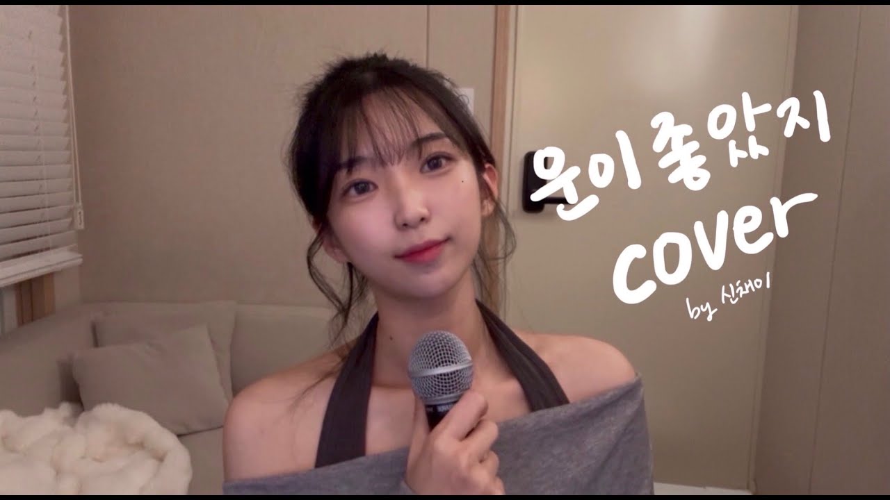 [cover] 신채이 - 운이좋았지