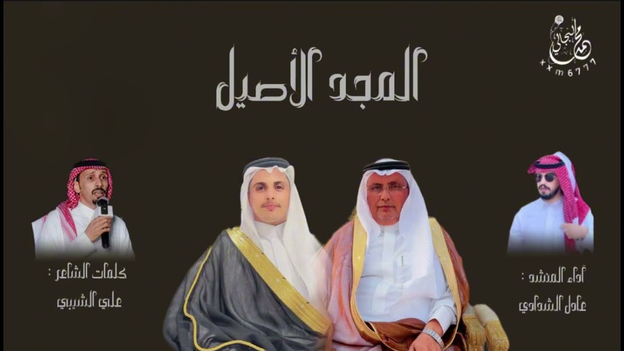شيلة زواج_الشاب بسان بن سعد اليزيدي