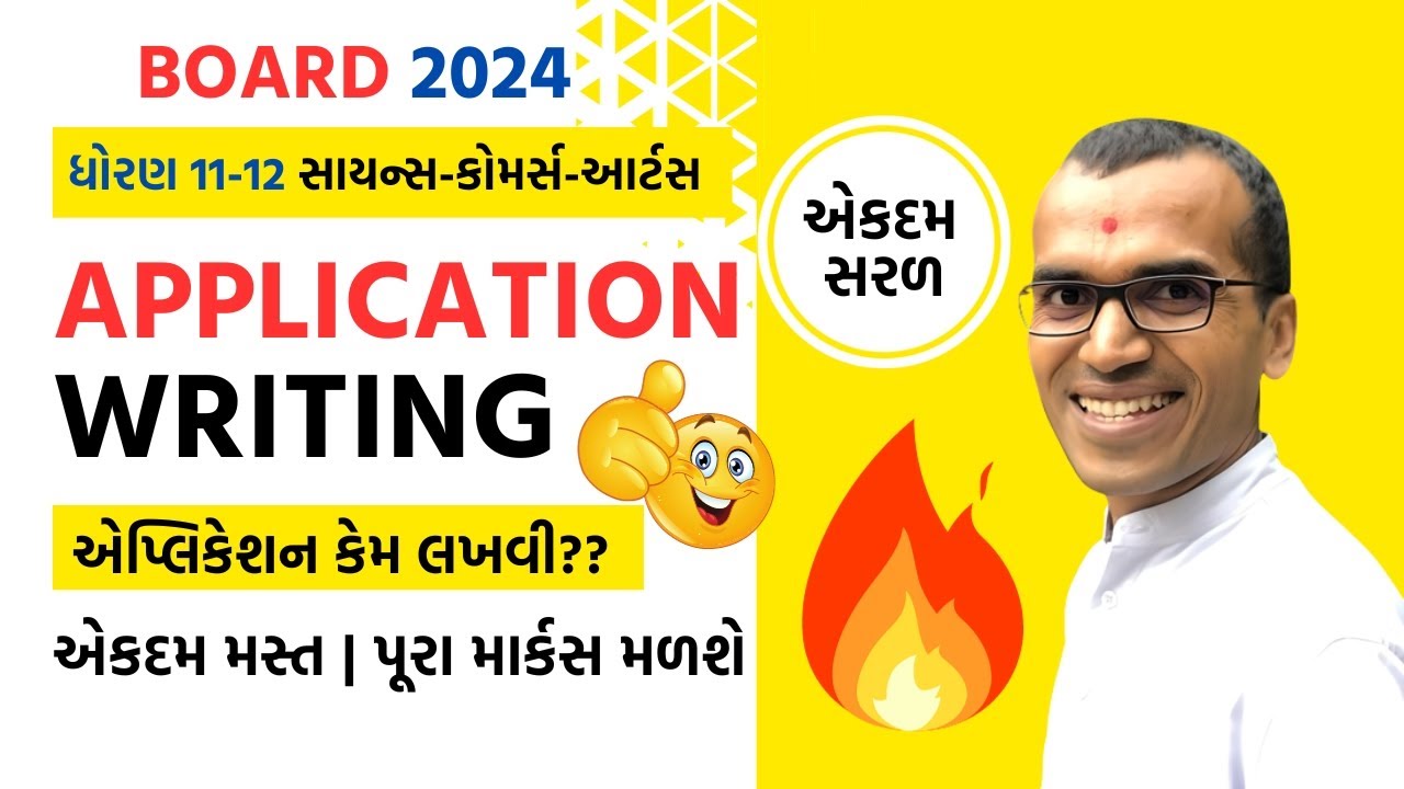 Application Writing | Std. 12 | English | Gujarati medium | Harsh Barasiya