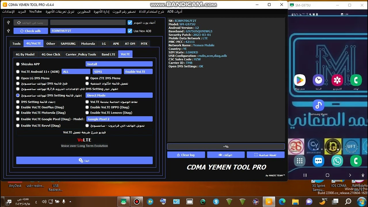 #طريقة تفعيل الفولتي# Volte #لأجهزة سامسونج الخليجية والامريكيه #عن طريق CDMA YEMEN TOOL