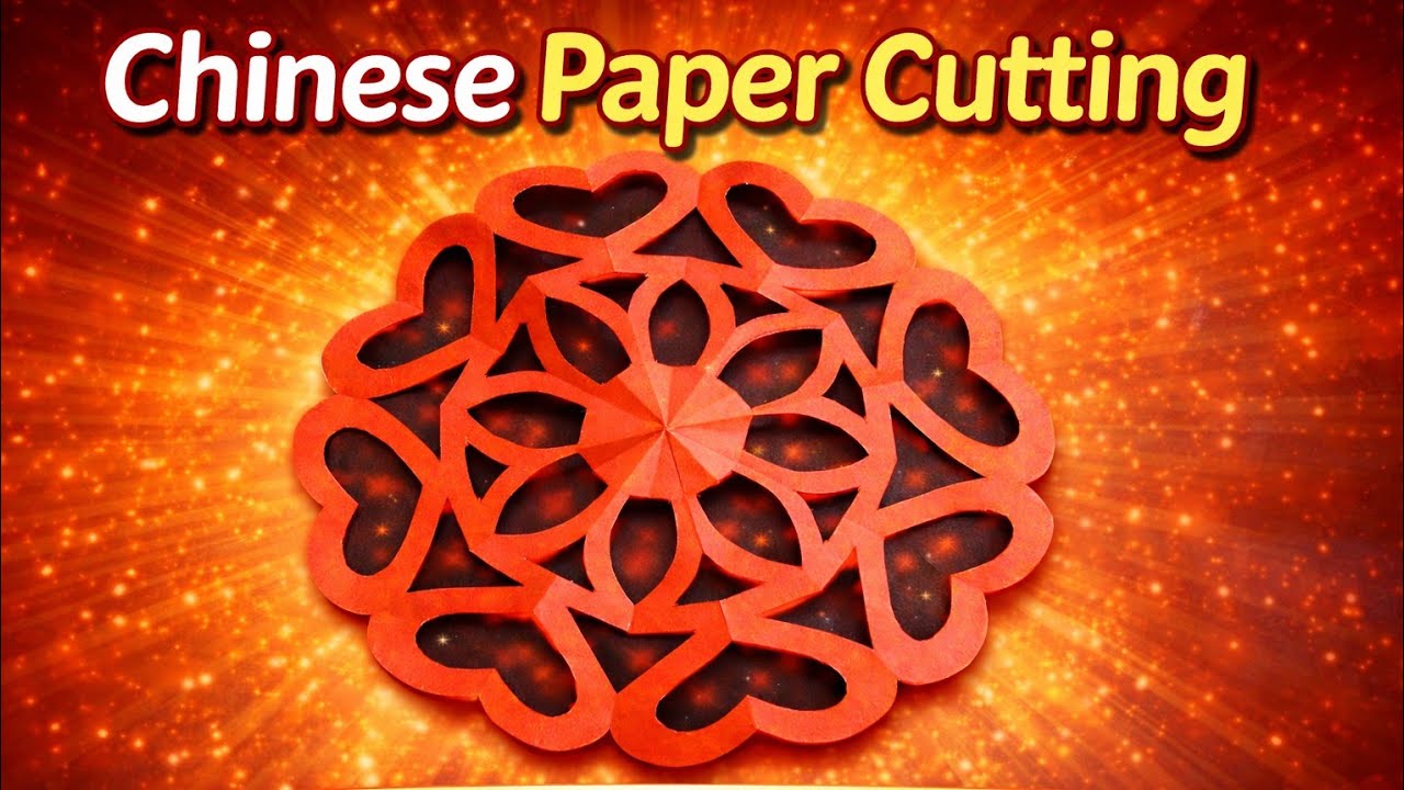 Traditional Chinese Paper-cutting art 自己做中国剪纸#papercutting #中国剪纸 