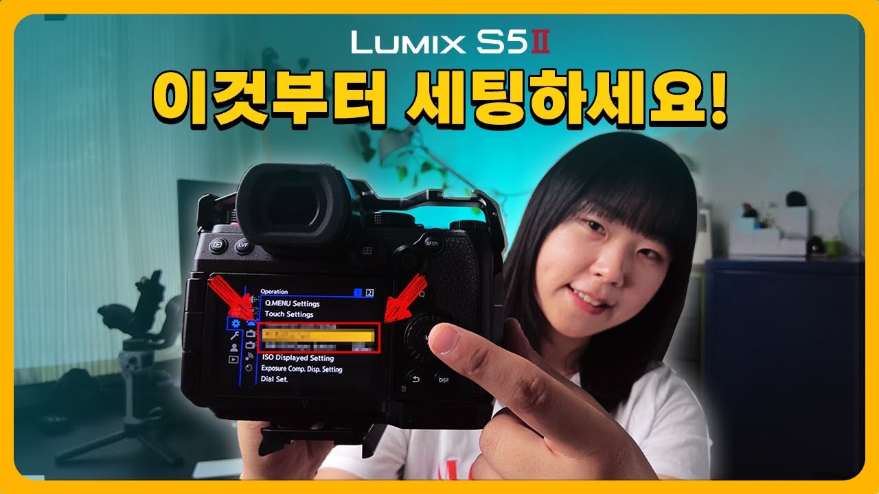 [S5m2 세팅 가이드1] 영상 촬영용 메뉴 최적화 완벽 가이드
