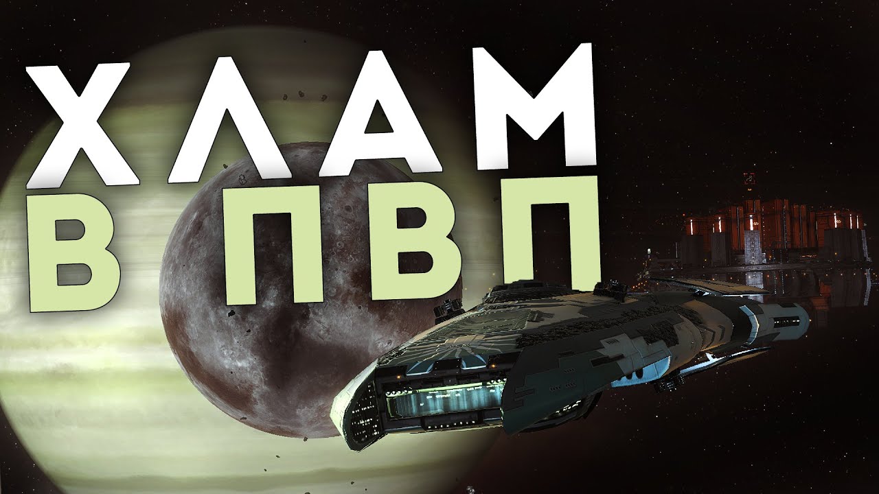 Они собрали флот на мой Arbitrator 😀 EvE Online