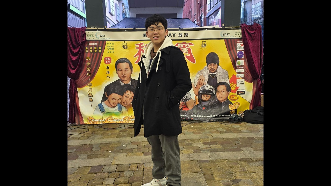 #電影金曲 #英國 #曼城 #和你宵 #精華片段 Bevis Chan 陳宥寧 14歲 #未出世金曲 #PBIL (2026年2月15日)
