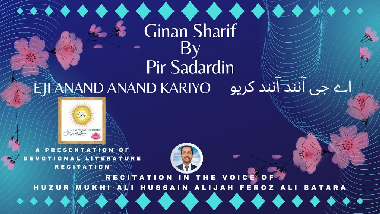 ISMAILI GINAN EJI ANAND ANAND KARIYO BY HUZUR MUKHI ALI HUSSAIN
