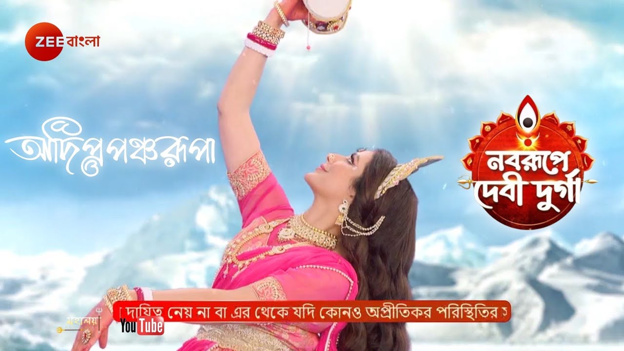 Adi Propanchorupa || Zee Bangla Mahalaya 2024 (Noborupe Debi Durga) || Full HD Audio juke Box