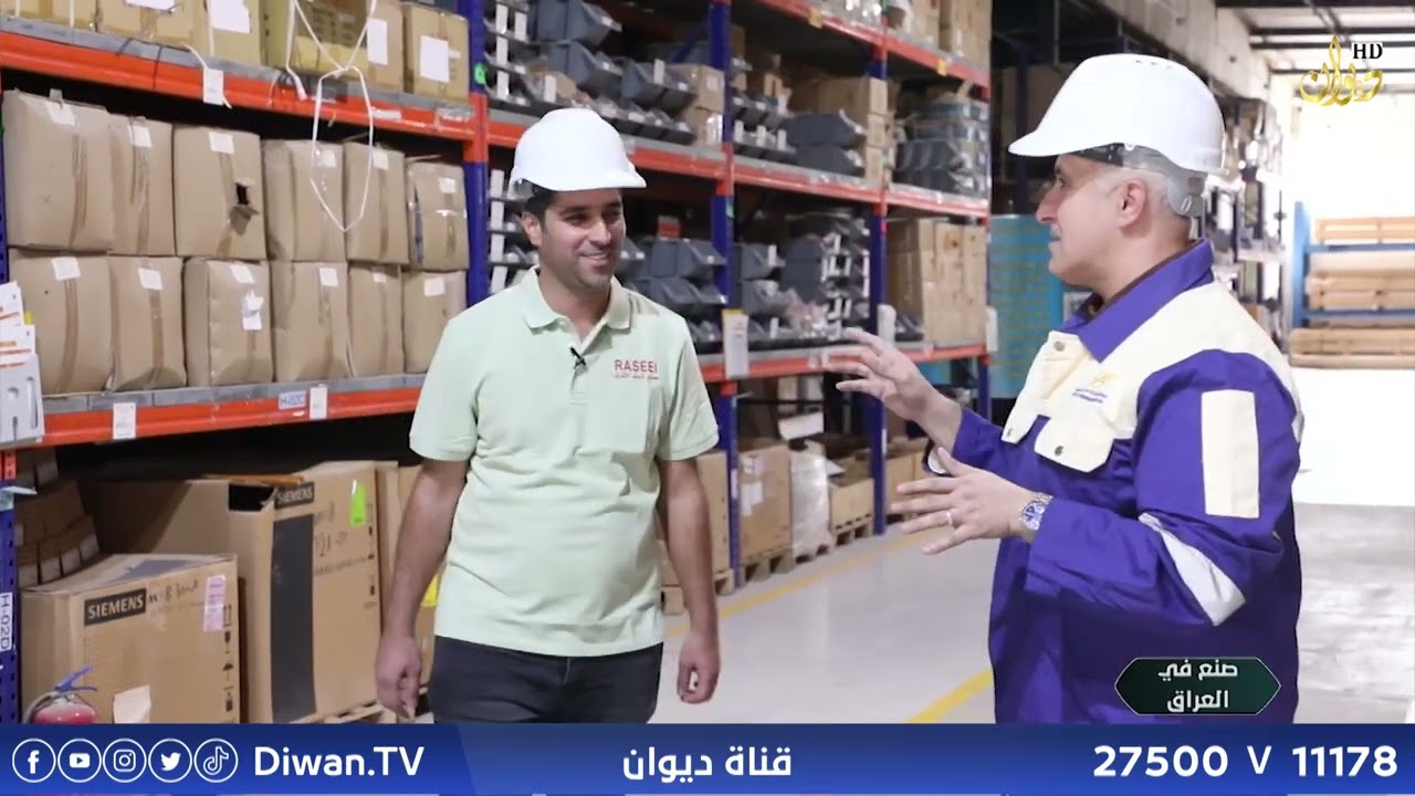 صنع في العراق | شركة ربان السفينة معمل انتاج المعدات الكهربائية والهندسية